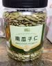 新边界原味巴旦木仁400g 每日坚果炒货休闲零食干果扁桃仁大杏仁 实拍图