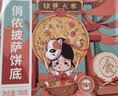 俏侬 披萨饼底18cm 5片装630g/盒（8英寸烤盘适用）烤箱烘焙食材 实拍图
