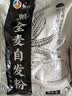 金沙河面粉 自发面粉含酵母加水自发酵 做馒头包子专用自发小麦粉5斤 实拍图
