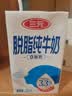 三元方白脱脂纯牛奶整箱250ml*24盒 0脂肪健身搭档 中秋送礼 牛奶礼盒 实拍图