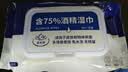 喜润家75%酒精湿巾便携办工家用卫生杀菌消毒湿巾纸60片杀菌率99.9% 实拍图