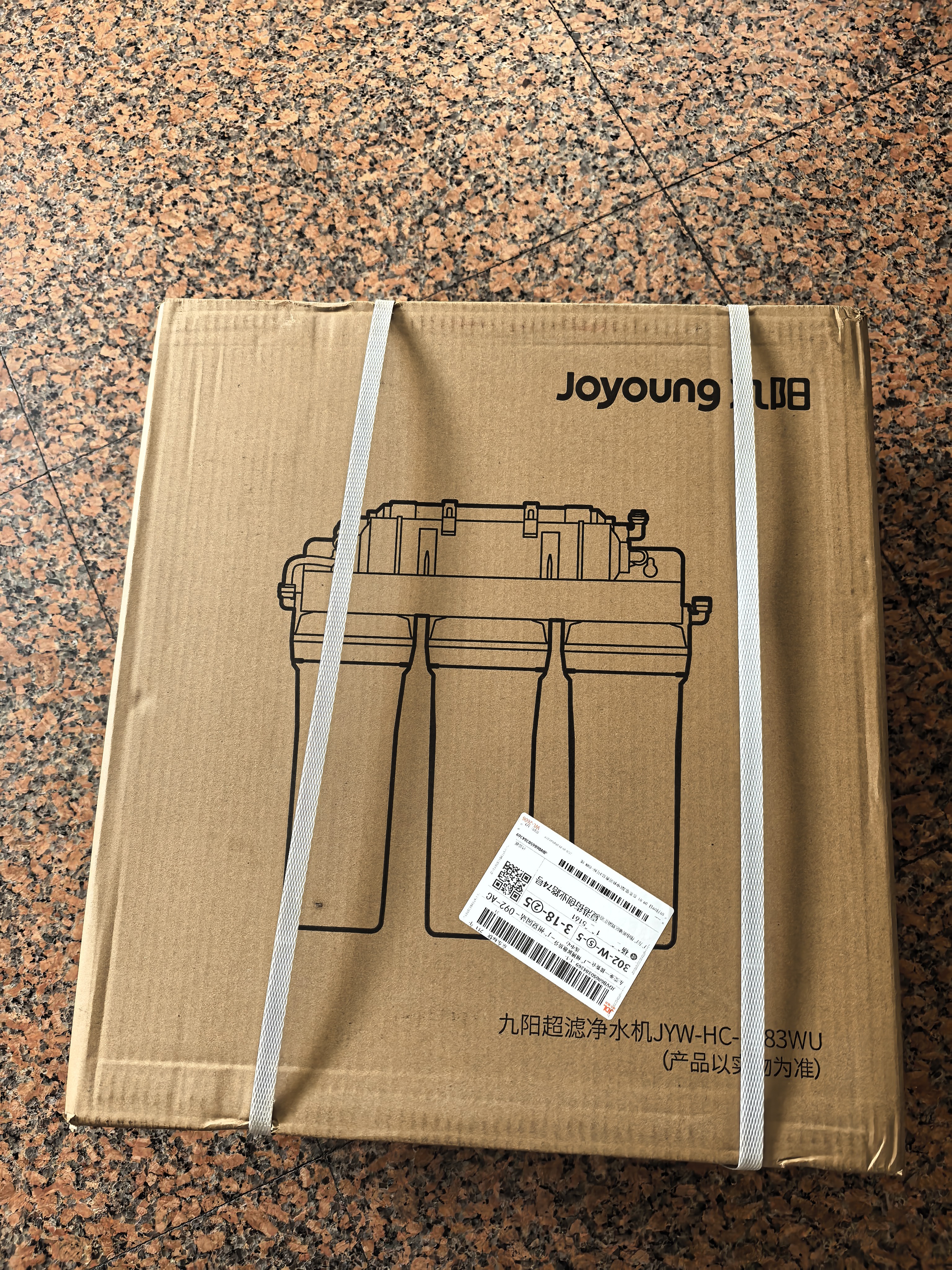 九阳（Joyoung）净水器机家用厨下矿物质净饮水自来水商用前置过超滤器机1283 实拍图