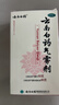 云南白药 云南白药 气雾剂50g+60g喷雾剂跌打损伤消肿止痛活血化瘀扭伤拉伤用于淤血肿痛肌肉酸痛风湿疼痛 实拍图