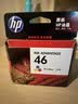 惠普（HP）46原装彩色墨盒 适用hp deskjet 2020hc/2520hc/2529/2029/4729打印机 实拍图