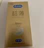 杜蕾斯（durex）避孕套安全套超薄尊享三合一14只情侣物品情趣用品成人计生七夕 实拍图