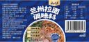 云山半兰州牛肉拉面汤料包110g正宗专用配方家用煮面调料包0科技狠活 实拍图