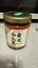 珍星鲜黄皮南乳汁家用潮汕红豆腐乳酱汁炖东坡肉鸡翅红烧肉调味料商用 黄皮南乳酱228克*2瓶 实拍图