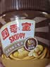 四季宝（skippy）巧克力花生酱 早餐面包酱 调味涂抹酱340g 实拍图