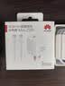 华为原装mini充电器(Max 25W)线充套装含1米3.3A Typec数据线 适配苹果iphone15ProMax手机/兼容PD 20W 实拍图
