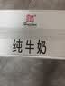 辉山自有牧场纯牛奶250ml*24盒 3.1g乳蛋白 100mg钙  营养牛奶 实拍图