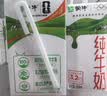 蒙牛全脂纯牛奶250ml*16盒 牛奶礼盒 电商定制送礼礼盒 实拍图