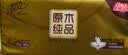 清风【李昀锐同款】抽纸 金装3层120抽*24包 纸抽 卫生纸面巾纸 整箱 实拍图