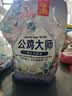 公鸡大师经典原味洗衣液2KG*1袋 除菌除螨亮白护色深层洁净持久留香 晒单实拍图
