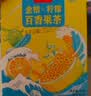 忆江南金桔柠檬百香果2盒210g儿童泡水喝的果茶茶包柠檬片冷泡茶花果茶 实拍图