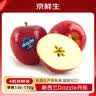 京鲜生 新西兰进口Dazzle丹烁苹果4粒装 单果130-170g 新鲜水果 实拍图