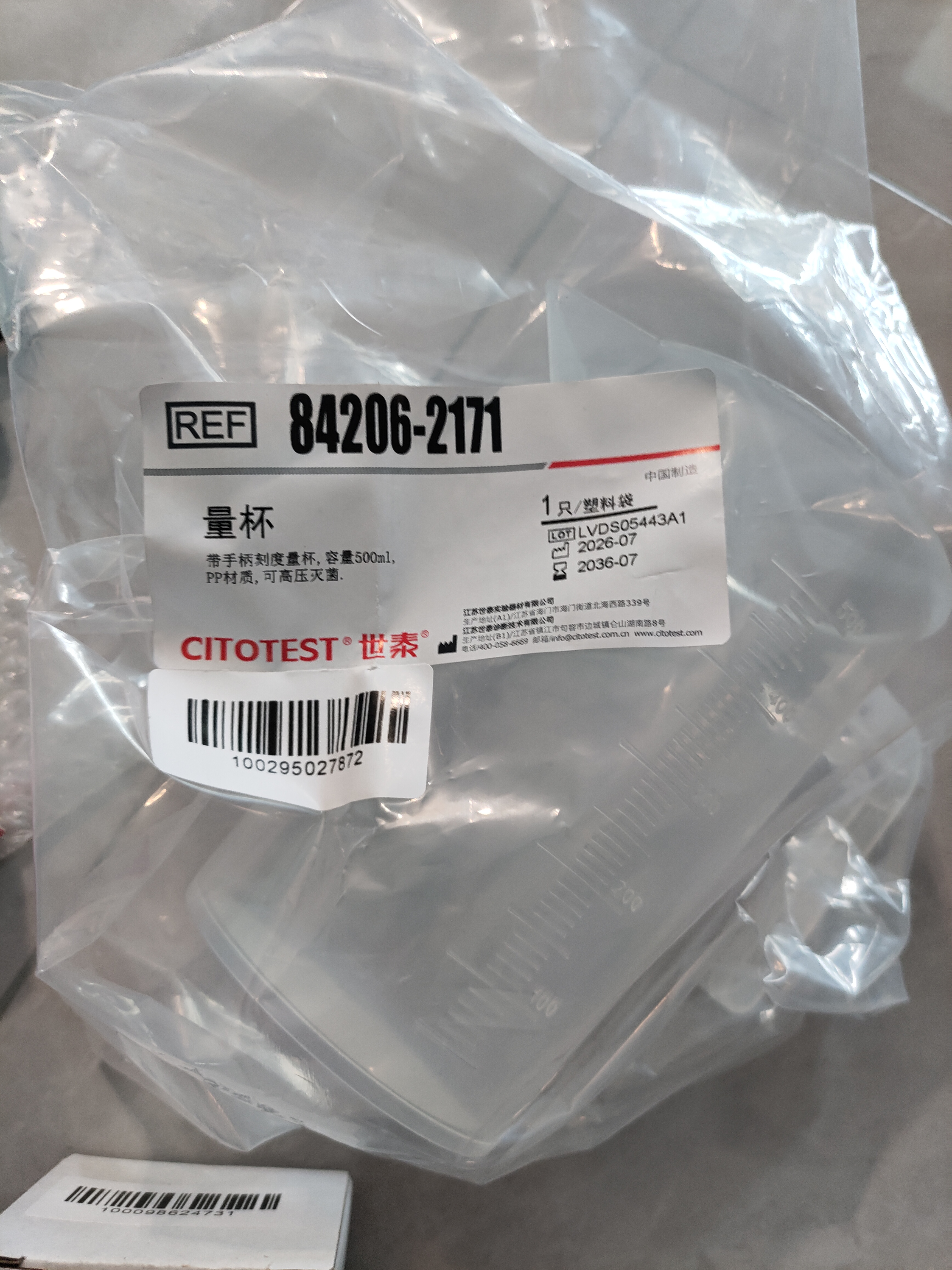 世泰 玻璃烧杯低型带刻度烧杯透明量杯加厚高硼硅耐高温实验室器材小烧杯量杯化学烧杯京仓 【100ml】 实拍图
