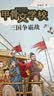 甲骨文学校大语文素养阅读全系列（11册）历史知识传统文化 儿童文学课外书 小升初衔接 赠京东定制作业登记本 作者印签 7-12岁  实拍图