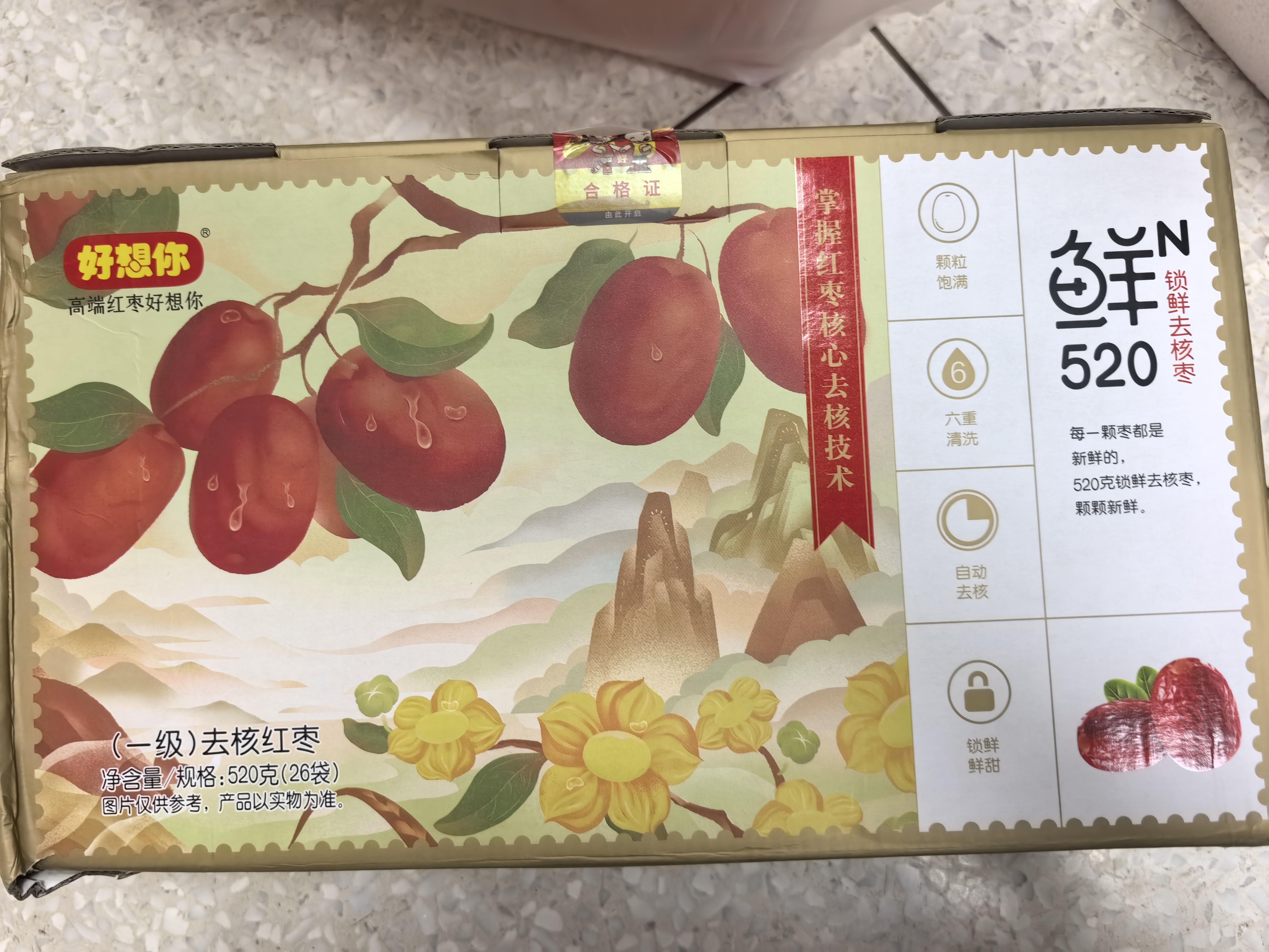 好想你【一级锁鲜】去核枣520g无添加即零食枣线下同款送人中秋礼盒 实拍图