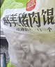 思念鲜美猪肉馄饨2.5kg约277只 云吞馄饨速食夜宵儿童早餐速冻半成品 实拍图