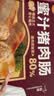 正大食品（CP）蜜汁猪肉肠260g*2盒共8根 儿童早餐火腿香肠热狗烧烤中秋送礼 实拍图
