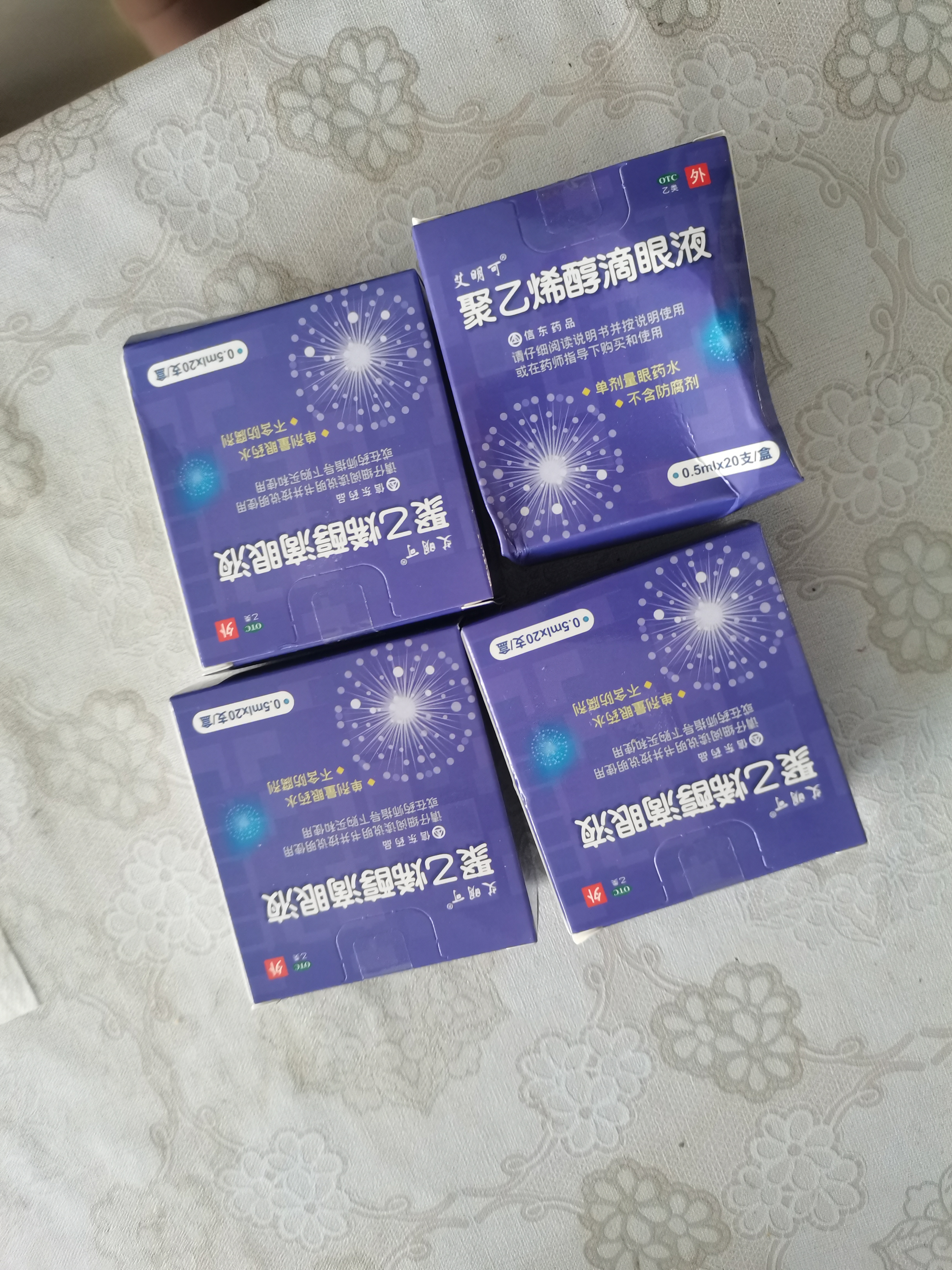 【台湾原装进口】艾明可聚乙烯醇滴眼液0.5ml*20支*4盒装 人工泪液干眼症眼药水疲劳眼干眼涩模糊 实拍图
