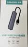 山泽USB3.0分线器扩展坞 高速4口HUB集线拓展坞笔记本电脑一拖多转换转接头延长Type-C供电HUB11-2 1米 实拍图