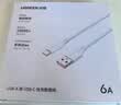 绿联Type-C数据线6A适用华为超级快充电线100W/66W手机Pura90/80/Mate70/60Pro/X6荣耀小米安卓3米 实拍图