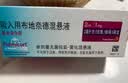 【原研进口】[普米克] 吸入用布地奈德混悬液2ml:1mg**30支/盒 2盒装 实拍图