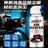 HKMRZ压缩空气除尘罐电子高压除尘剂电脑清洁剂清灰键盘清洁清洗空气罐 实拍图