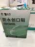 云南白药泰邦防水创口贴  轻巧透气皮外伤擦伤创可贴防磨脚贴 100片 实拍图