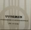 金秀儿早孕试纸20条 高精度HCG家用备孕 验孕棒快速测怀孕 验孕试纸 实拍图