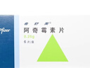 5盒装【原研药】希舒美 阿奇霉素片 0.25g*6片/盒 实拍图