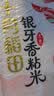 十月稻田 油粘米 银牙香粘米 10斤（南方大米 籼米 5kg/公斤） 实拍图