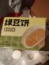 三只松鼠绿豆饼500g 传统中式糕点绿豆糕特产点心办公室下午茶小吃 实拍图