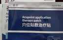 葵花甲状腺贴缓解结节散节脖子肿大囊肿亢颈部腋下淋巴结专用膏药6贴 实拍图