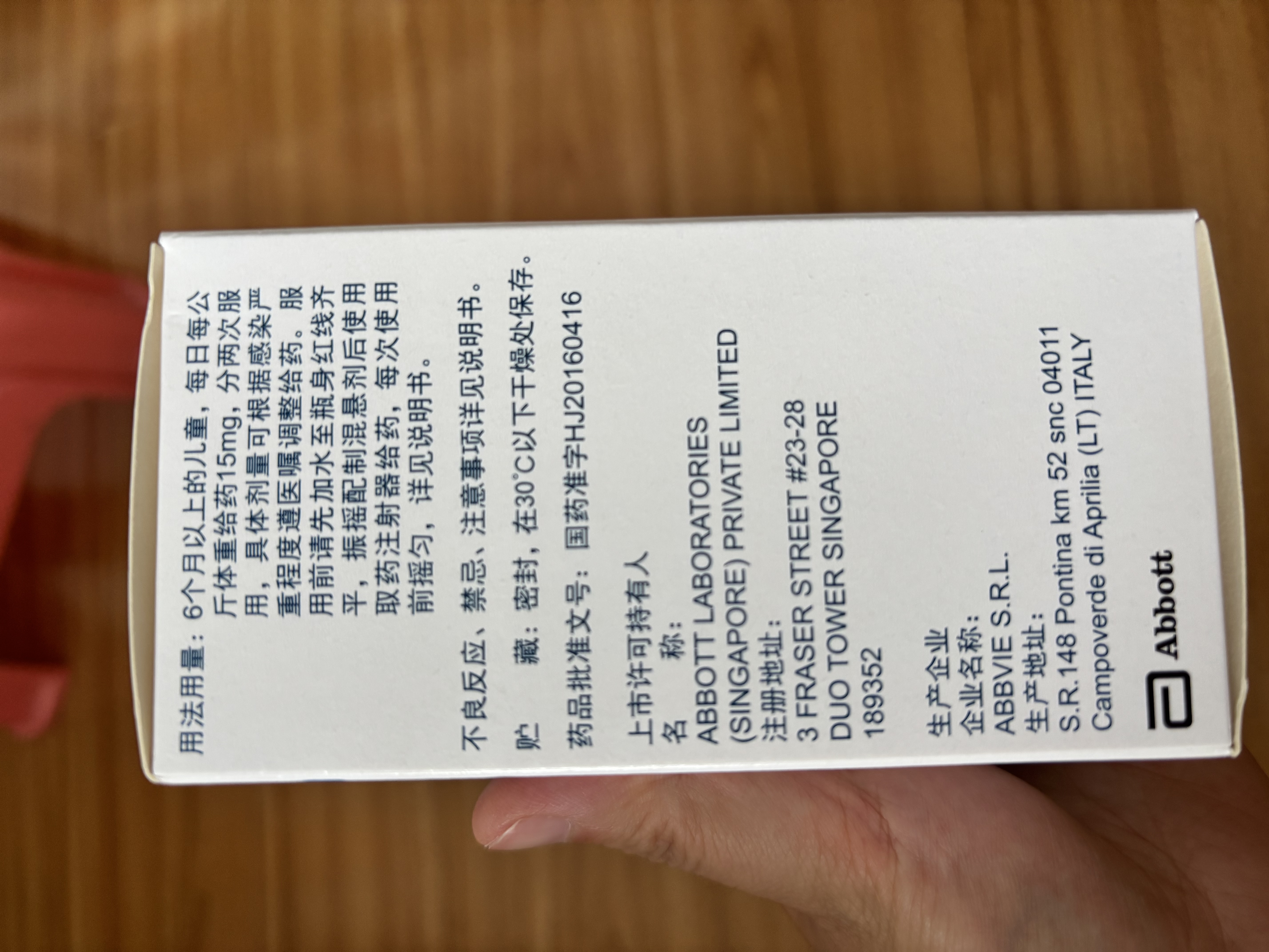 克拉仙2盒装【原研进口】克拉仙 克拉霉素干混悬剂 5ml:0.125g*60ml/盒 实拍图