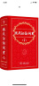 现代汉语词典(第7版) +古汉语常用字字典(第5版)（套装共2册） 实拍图