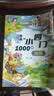 漫画小四门1000问全套4册正版图书 抖音同款趣味讲解政治道德法治历史生物地理学科知识清单百科常识童书 小升预备新初一政史地生考点大全趣味百科小四门中华文化常识一千问 中小学教辅书目课外阅读必读书籍儿 实拍图