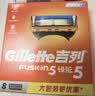 吉列（Gillette） 吉列锋隐手动剃须刀锋速5男士刮胡刀五层刀头 锋隐8刀头(无刀架)+30g剃须膏 实拍图