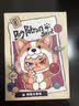 敦煌美术研究所×JDear京东联名小老谛水晶手链毛绒摆件玩偶公仔生日礼物柯基款 实拍图