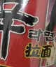 农心欢乐时光6连杯(辛拉面*2 辣白菜味*2石锅牛肉味*2)方便面泡面410g 实拍图