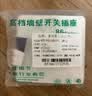 赛利普（SAILiPU）人体感应开关86型暗装 楼道人来灯亮红外线220V智能光控led灯节能灯延时感应器 二线50W 实拍图