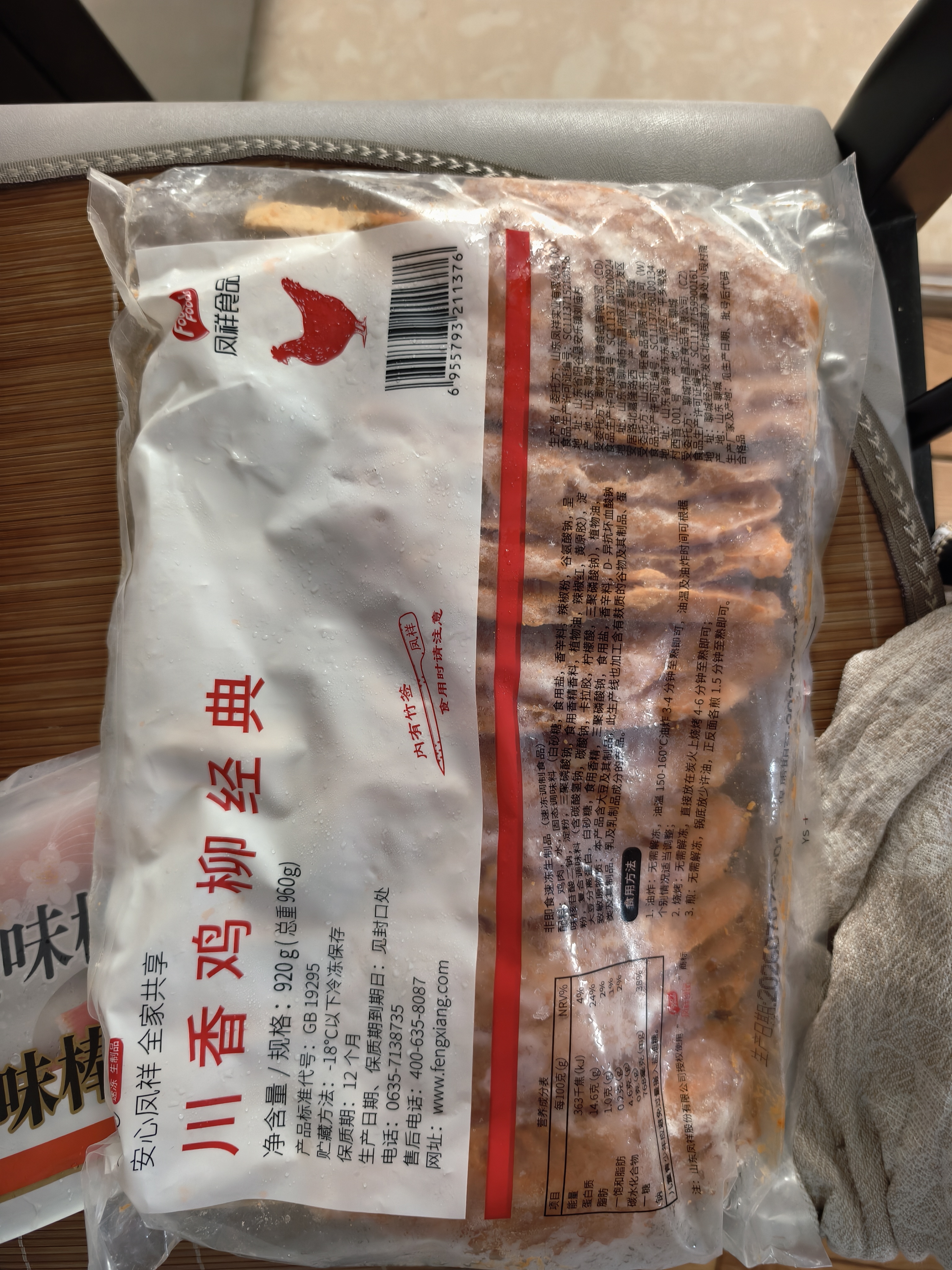 凤祥食品优形 川香鸡柳960g 半成品鸡里脊鸡柳鸡肉串空气炸锅 实拍图