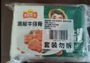 冻品先生 安井 350g黑椒牛仔骨*2+808g手抓扇子骨 空气炸锅食材 源头直发 实拍图