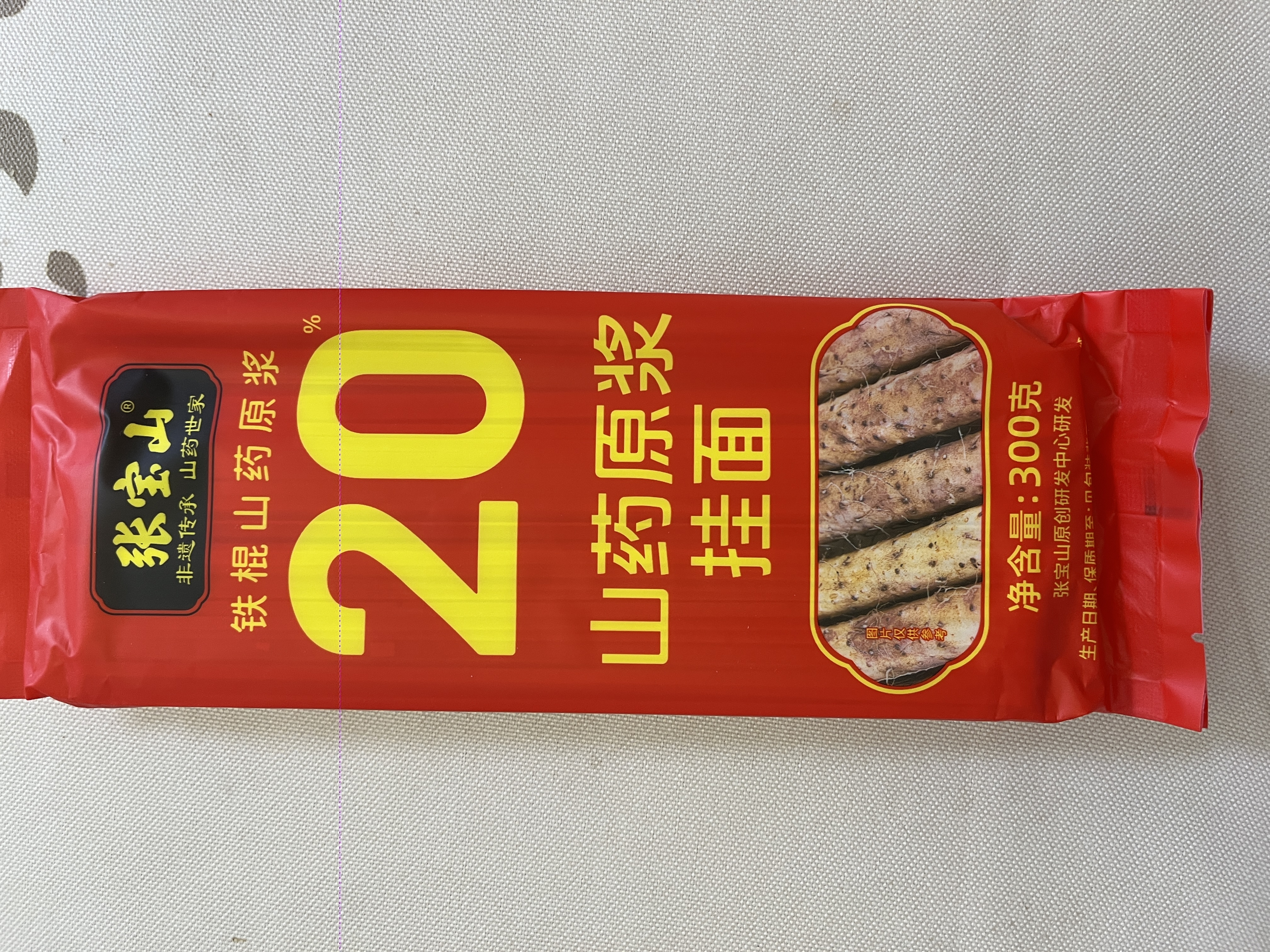 张宝山面条 铁棍山药挂面300g*6包 龙须宽面可做凉面拌面拉面汤面特产 实拍图