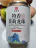 印象堂新茶 茉莉龙珠特浓香型冷泡茉莉花茶罐装川派窨制茶叶100g罐装 实拍图