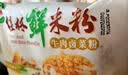 二子米粉 桂林鲜湿米粉礼盒袋装 方便速食米线 牛肉干拌卤菜米粉 广西特产 实惠简装 275g*8袋 【味道正宗】 实拍图