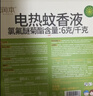 润本电蚊香液驱蚊液45ml*5瓶+1个定时加热器驱蚊防蚊蚊香无香型 实拍图