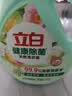 立白健康除菌天然洗衣液2斤手洗机洗15分钟快洗留香除螨抑菌祛味去渍 实拍图