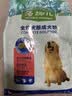 麦富迪狗粮 藻趣儿狗粮成犬粮牛肉螺旋藻 均衡营养2.5kg 实拍图